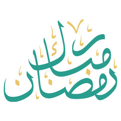 Ramadan Mubarak Arabic Calligraphy