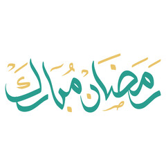 Ramadan Mubarak Arabic Calligraphy
