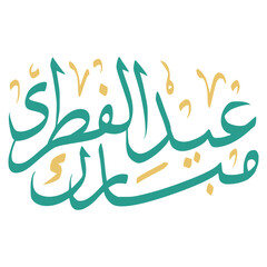 Eid Al Fitr Mubarak Arabic Calligraphy