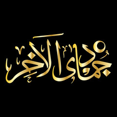Arabic Calligraphy of The Sixth Islamic Month