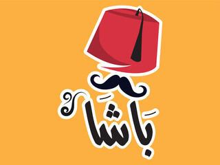 Arabic typography name Pasha that means ( Man of a high rank A name such as 