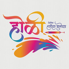Holi banner background marathi, Holi greetings in marathi, Holi political banner, Happy Holi banner in marathi, Rang panchami banner, Holi social media post in marathi, Best wishes for Holi, Mumbai © Rajan
