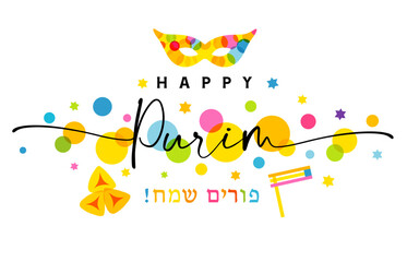 Happy Purim colorful greetings card with creative typography. Jewish text - Chag Purim Sameach - Happy Purim, Israel holiday. Vector illustration