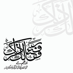 Warafana Laka Zikrak Islamic Arabian Calligraphy in different style Dua, Darood, Qur'anic verses.