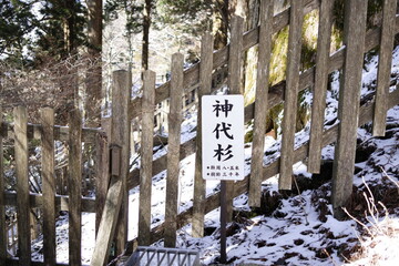 玉置神社：奈良県⁩ ⁨吉野郡 十津川村⁩ © Tsuyoshi
