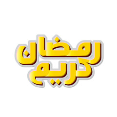 3d cartoon Islamic decor object element