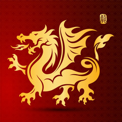Illustration of Traditional chinese Dragon Chinese character translate dragon,vector illustration