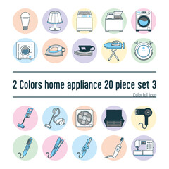 2色カラーの家電のイラスト20点セットno.15