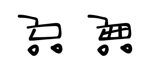 Shopping Cart Doodle Web Icon. Scribble pen, pencil or marker handdrawn child site elements. Retro, pastel cute supermarket illustrations. (Full Vector)