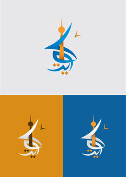 Vector illustration Logo and calligraphy Arabic of Kuwait