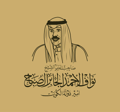 KUWAIT CITY, KUWAIT - 12 Nov 2018 : Drawing the photo of Amir of the State of Kuwait "Sabah Al-Ahmad Al-Jaber Al-Sabah" with his Name calligraphy
