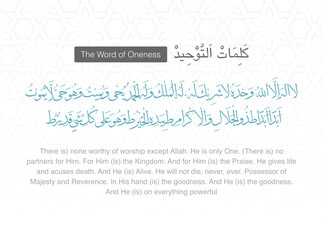Six Kalmas. Translation: Verses from the holy Quran.