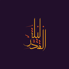ramadan Month, ramadan kareem, mubarak, ramadan , ramadan mubarak Typography, arabic font, calligraphy