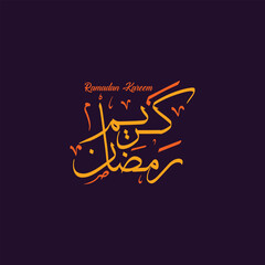 ramadan Month, ramadan kareem, mubarak, ramadan , ramadan mubarak Typography, arabic font, calligraphy