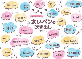 太いペンの吹き出しセット　水彩
