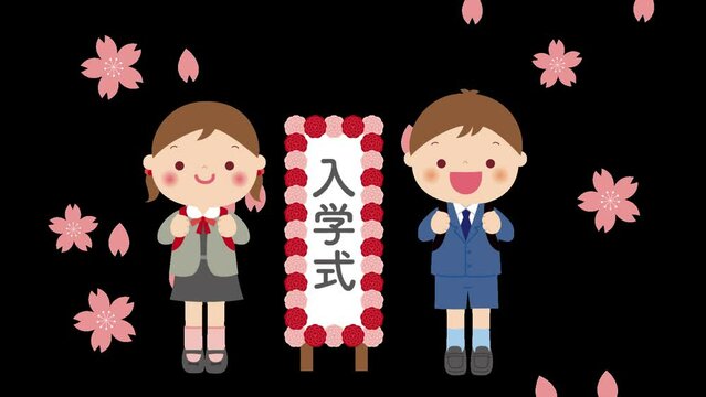 桜が舞う小学校入学式の子供達　文字入りアニメーション　背景透過
