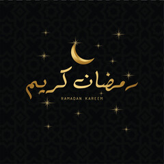 Ramadan Kareem Greeting Card. arabic calligraphy of ramadan kareem, background modern illustration