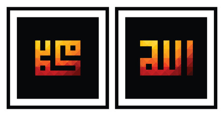 Arabic islamic calligraphy of ALLAH (God), and Muhammad (Prophet) for wall decoration - obrazy, fototapety, plakaty