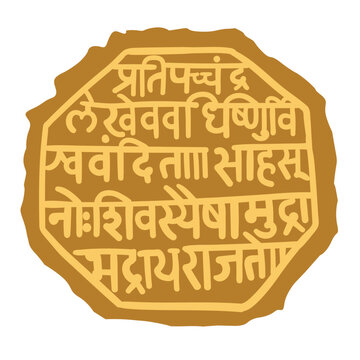 vector of Rajmudra royal seal/stamp in the era of Chhatrapati Shivaji Maharaj.