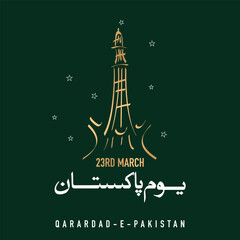 Fototapeta na wymiar 23 March Pakistan Resolution Day. Translation from Urdu: Youm e Pakistan. vector illustration.