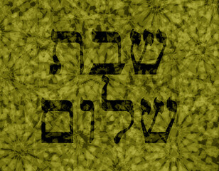 Shabbat Shalom