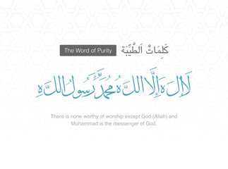 Six Kalmas: Translation: Verses from the holy Quran