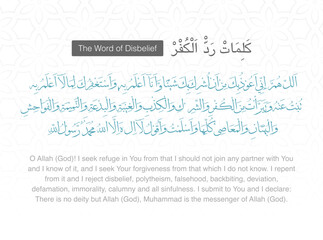 Six Kalmas: Translation: Verses from the holy Quran