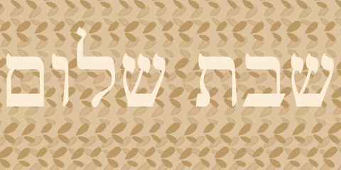 Shabbat Shalom - obrazy, fototapety, plakaty