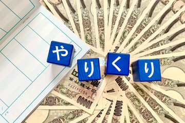 家計のやりくり　通帳とお金