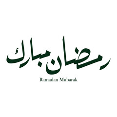 Ramadan Mubarak Arabic calligraphy with a unique shape