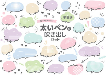 太いペンの吹き出しセット　春の色
