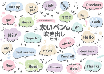 太いペンの吹き出しセット　春の色