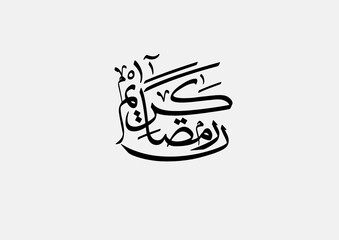 black and white arabic calligraphy of ramadan kareem