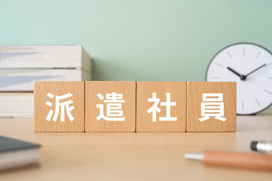 派遣社員と書かれたブロックが置かれたデスク
