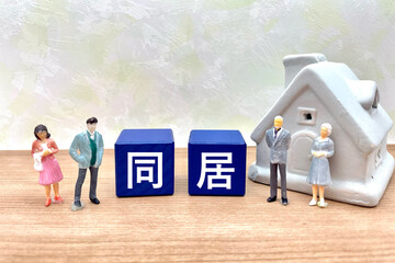 両親と同居する夫婦と家