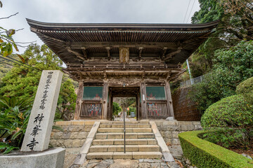 Fototapeta premium 神峯寺