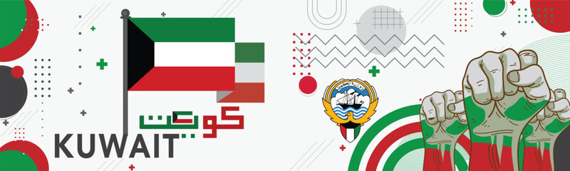 Banner Kuwait national day with its name in Arabic calligraphy. Kuwaiti flag colors Red green black theme background with geometric abstract retro modern design and traditional icons. Map Landmarks