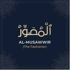 99 Names (Asmaul Husna) Al Musawwir