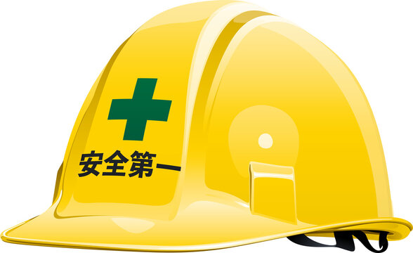安全第一 Images – Browse 3,133 Stock Photos, Vectors, and Video