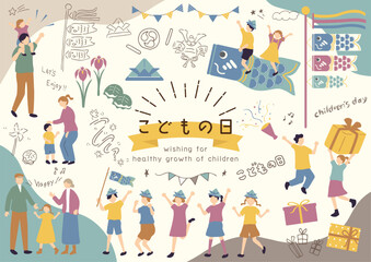 こどもの日を楽しむ子供達