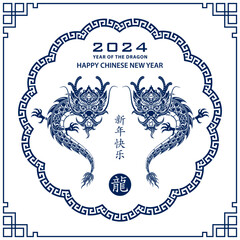 Happy Chinese new year 2024 Zodiac sign, year of the Dragon