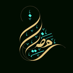New modern calligraphy Ramadan kareem arabic calligraphy vector design.