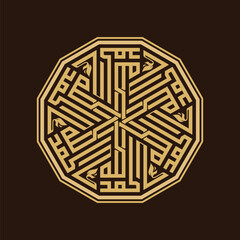 Arabic Islamic Calligraphy of Alhamdulillah (Praise be to Allah (God))