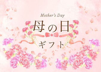 水彩カーネーションの母の日ボタニカルテンプレートイラスト