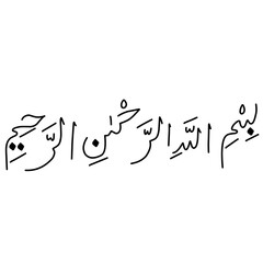 Islamic Bismillah Word