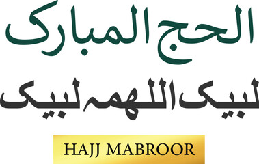 Hajj Mabroor arabic islamic calligraphy of text eid adha mubarak translate