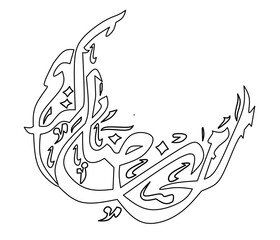 a month of blessing arabic calligraphy illustration