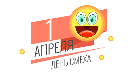 Abstract 1 Happy April Fool's Day Russian Holiday Celebrate Background Smiles Emoticons Frame Vector Design Style Banner Party Invitation Web Poster Flyer Stylish Brochure, Greeting Card Template