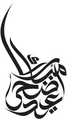 black and white ramadan mubarok in arabic calligraphy