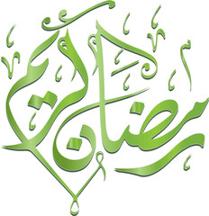 Ramadan Kareem Calligraphy